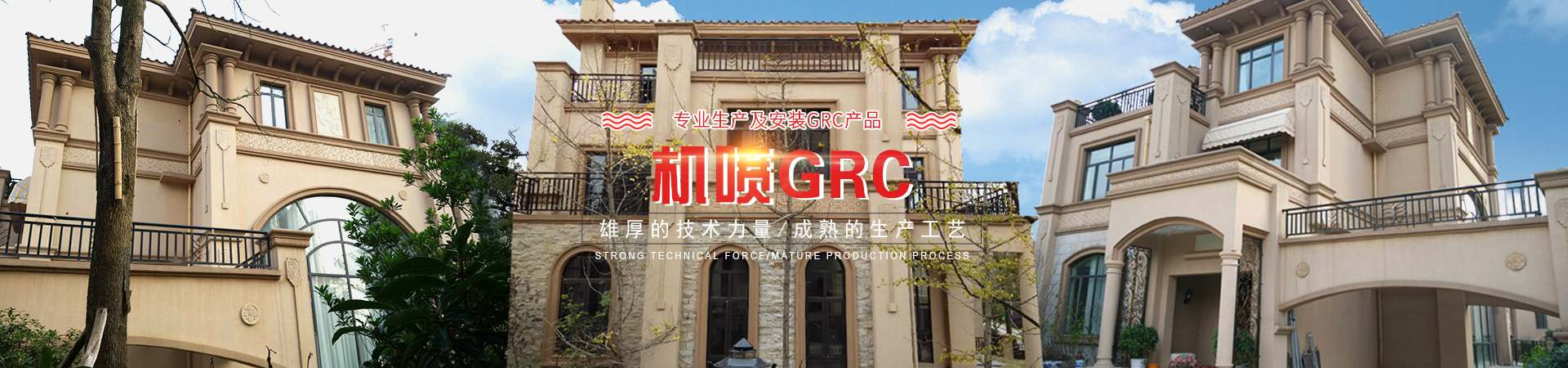 湖南群藝裝飾工程有限公司_湖南GRG廠(chǎng)家|長(zhǎng)沙雕塑廠(chǎng)家|EPS線(xiàn)條|GRC生產(chǎn)