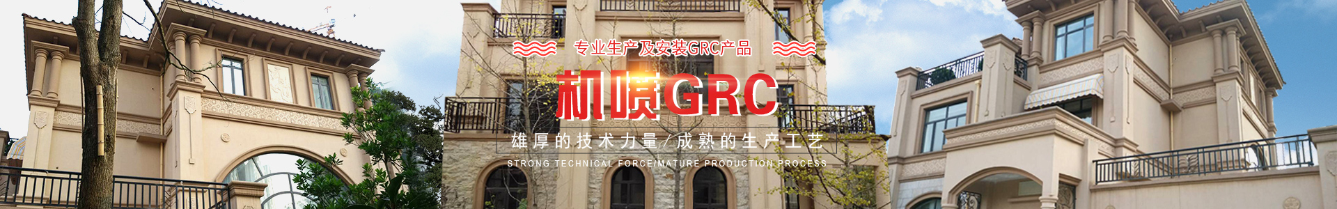 湖南群藝裝飾工程有限公司_湖南GRG廠家|長沙雕塑廠家|EPS線條|GRC生產(chǎn)